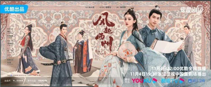 Poster phim Phong Khởi Tây Châu (Nguồn: internet)