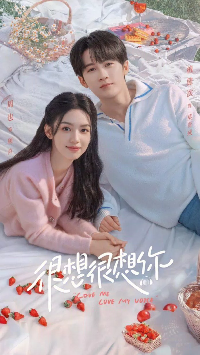 Poster phim Rất Nhớ Rất Nhớ Anh (Nguồn: internet) Poster phim Rất Nhớ Rất Nhớ Anh (Nguồn: internet)