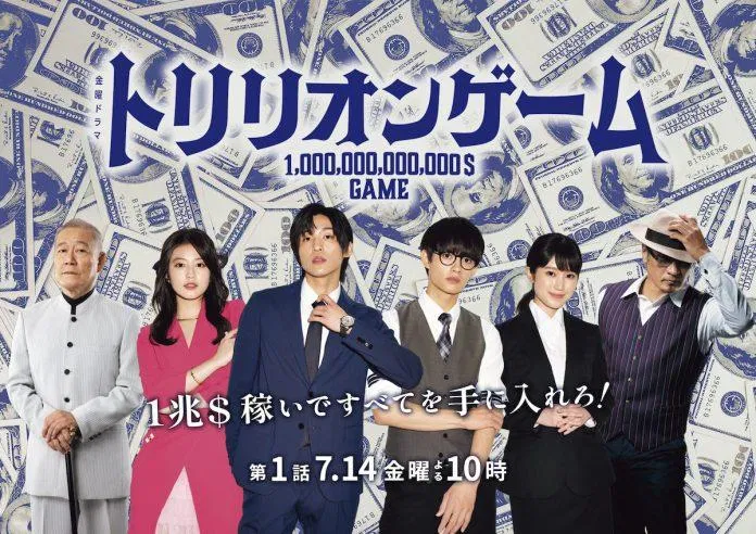 Poster phim Trò Chơi Nghìn Tỷ - Trillion Game (Ảnh: Internet) Poster phim Trò Chơi Nghìn Tỷ - Trillion Game (Ảnh: Internet)