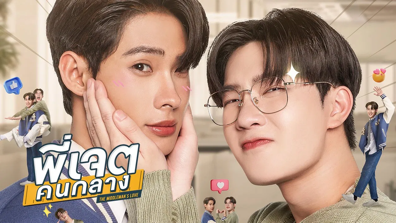 Middleman's Love là bộ phim BL xứ chùa Vàng khá thú vị (Ảnh: Internet) 6 lí do các hủ nên xem Middlemans Love: phim BL Thái ấn tượng trong năm ấn tượng BlogAnChoi bộ phim công sở diễn viên đáng yêu hấp dẫn không khí lãng mạn Middleman s Love nhân vật nổi tiếng phim BL Phim BL Thái Phim boylove phim đam mỹ Phim Thái thế giới thông tin Thông tin phim thú vị tình cảm trailer phim tương tác văn phòng