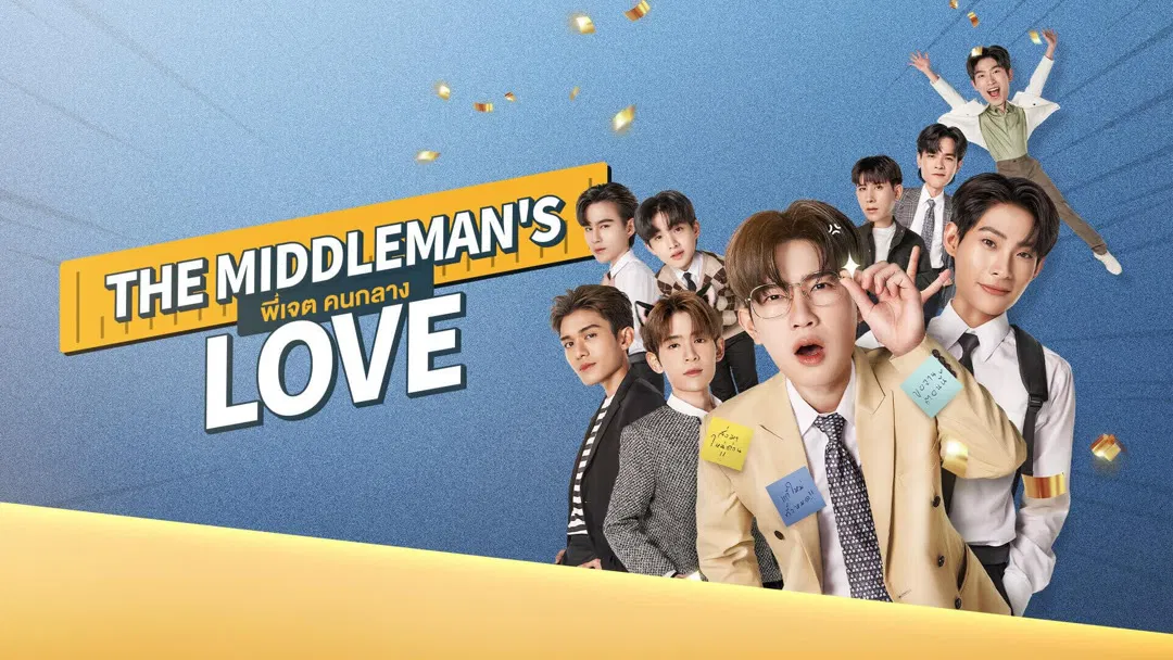 6 lí do các hủ nên xem Middlemans Love: phim BL Thái ấn tượng trong năm ấn tượng BlogAnChoi bộ phim công sở diễn viên đáng yêu hấp dẫn không khí lãng mạn Middleman s Love nhân vật nổi tiếng phim BL Phim BL Thái Phim boylove phim đam mỹ Phim Thái thế giới thông tin Thông tin phim thú vị tình cảm trailer phim tương tác văn phòng