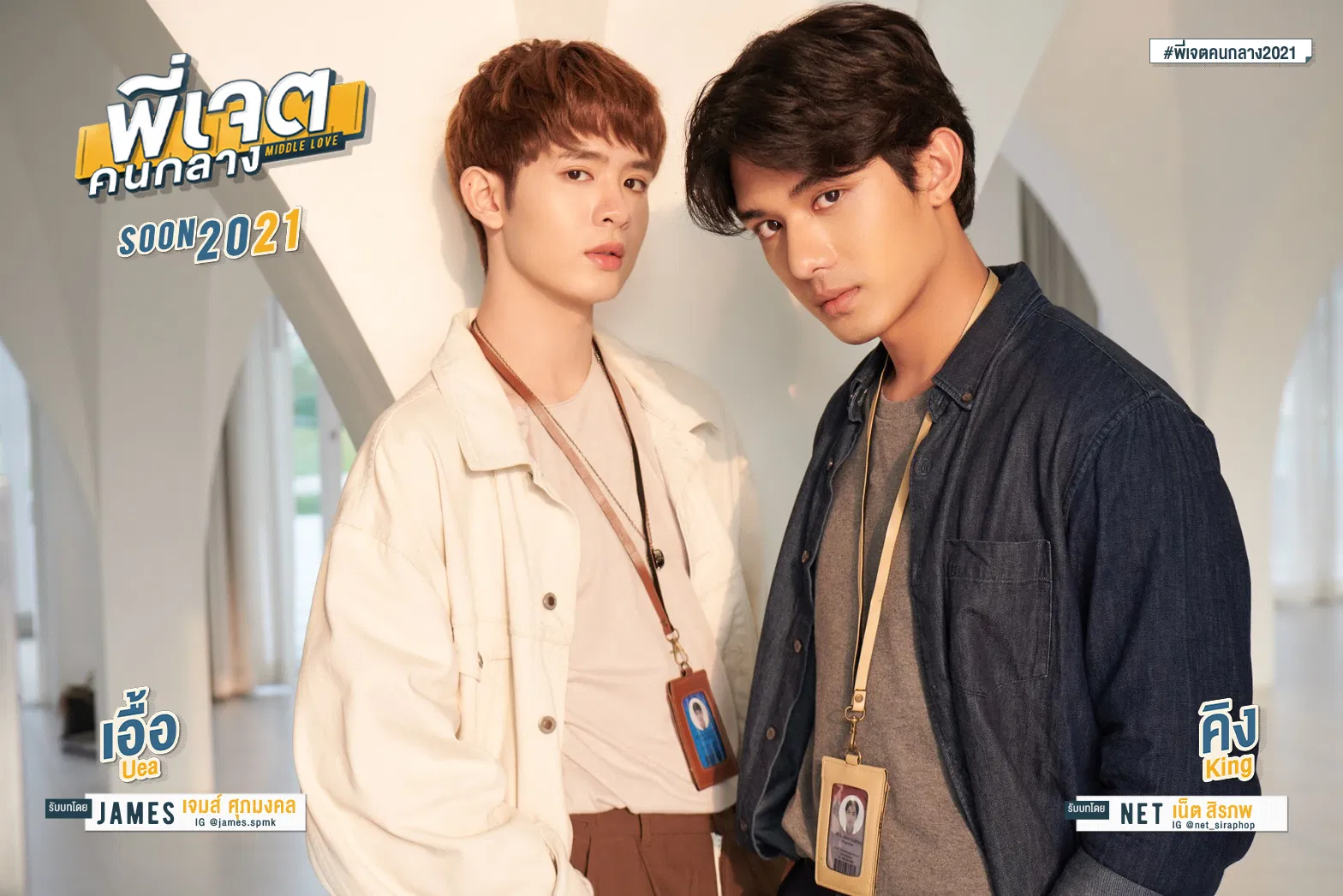 6 lí do các hủ nên xem Middlemans Love: phim BL Thái ấn tượng trong năm ấn tượng BlogAnChoi bộ phim công sở diễn viên đáng yêu hấp dẫn không khí lãng mạn Middleman s Love nhân vật nổi tiếng phim BL Phim BL Thái Phim boylove phim đam mỹ Phim Thái thế giới thông tin Thông tin phim thú vị tình cảm trailer phim tương tác văn phòng