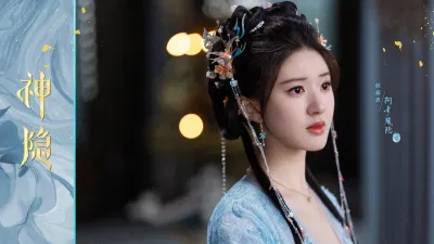 A Âm/ Phượng Ẩn trong Thần Ẩn (2023) (Nguồn: internet)