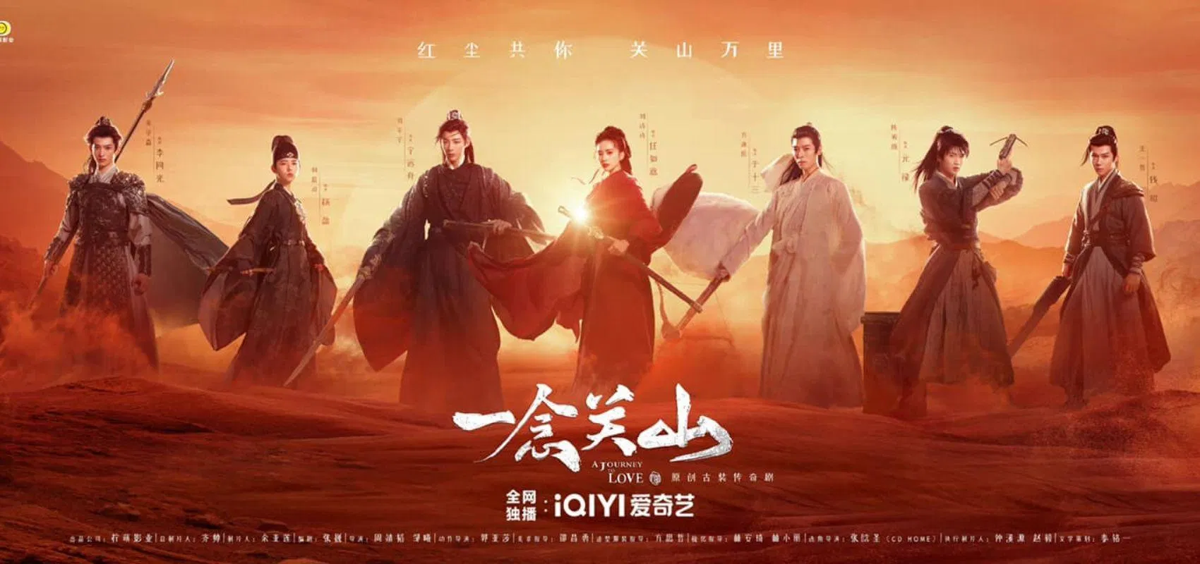 Phim Nhất Niệm Quan Sơn. (Ảnh: Internet)