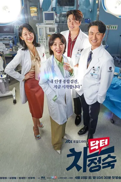 Doctor Cha