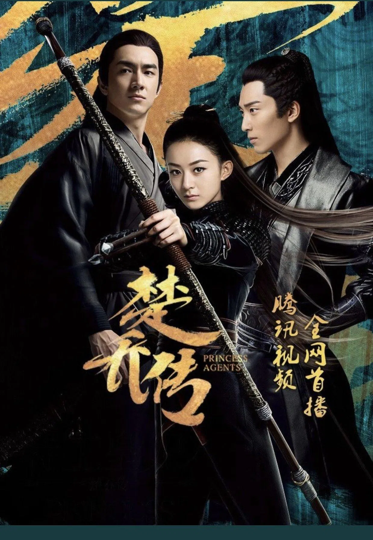 Poster Sở Kiều Truyện (Nguồn: Internet)