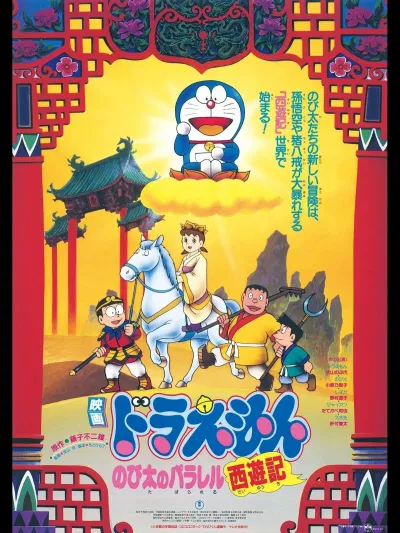 Top phim hoạt hình Doraemon dài chiếu rạp hay nhất mọi thời đại (Ảnh: Internet)