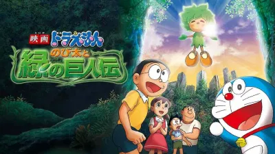 Top phim hoạt hình Doraemon dài chiếu rạp hay nhất mọi thời đại (Ảnh: Internet)