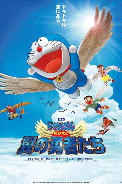 Top phim hoạt hình Doraemon dài chiếu rạp hay nhất mọi thời đại (Ảnh: Internet)