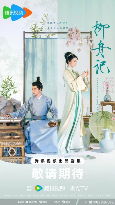 Poster phim Liễu Chu Ký (Nguồn: internet) Poster phim Liễu Chu Ký (Nguồn: internet)