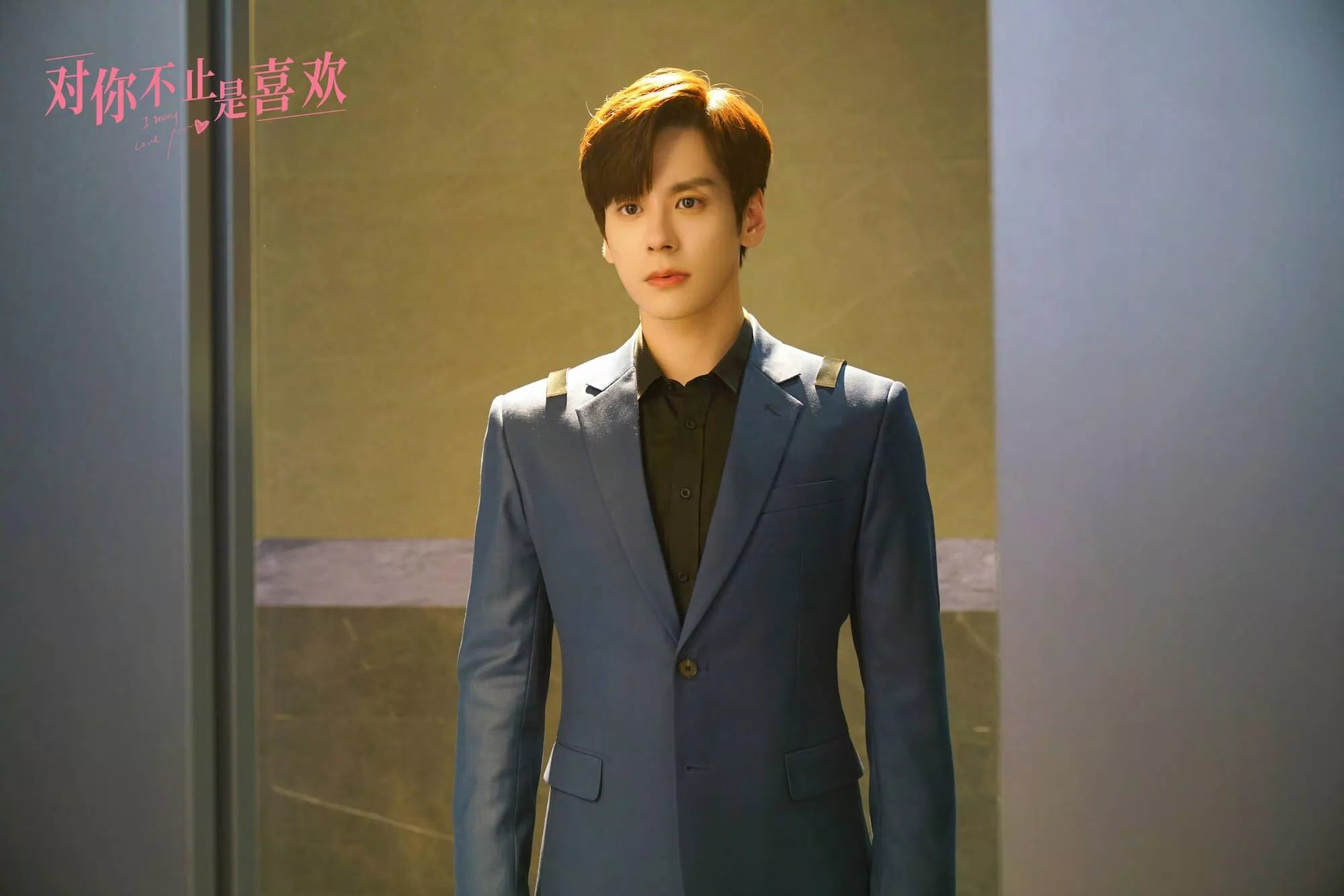 Không Chỉ Là Thích Em (Ảnh: Internet)