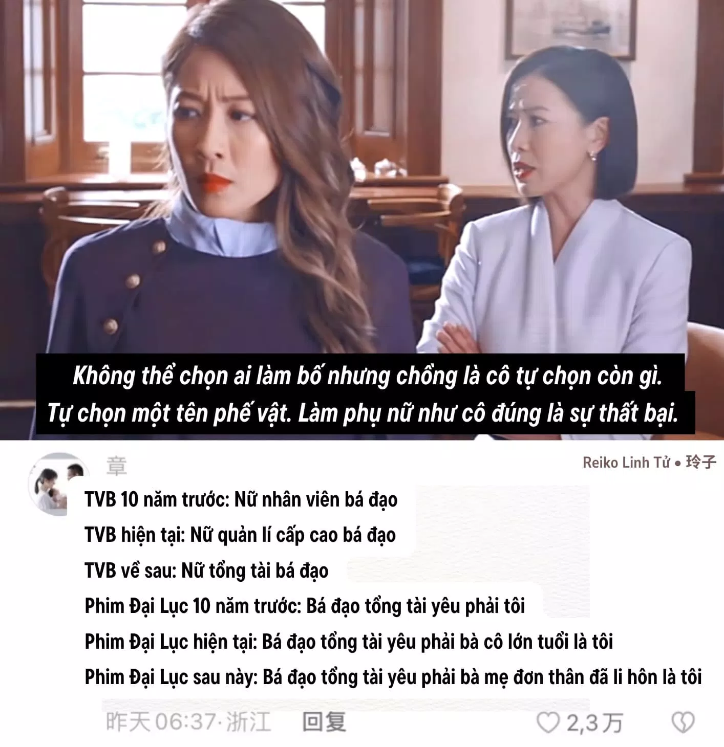 情報の女王の力強いセリフが観客を魅了