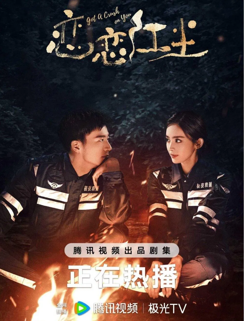 phim Quyến Luyến Hồng Trần