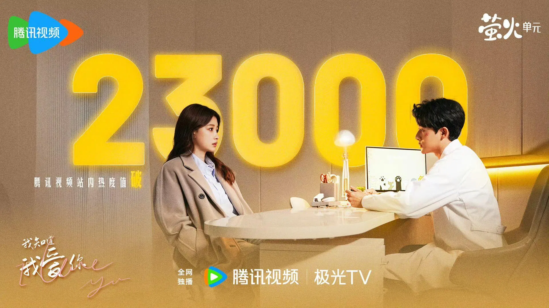 Phim đạt mức nhiệt độ 20.000 chỉ trong 4 tiếng, ngày hôm sau đã phá 23.000 (Ảnh: Internet) Phim đạt mức nhiệt độ 20.000 chỉ trong 4 tiếng, ngày hôm sau đã phá 23.000 (Ảnh: Internet)