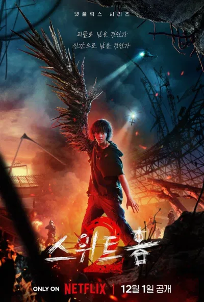 Review Sweet Home 2 (Thế Giới Ma Quái 2) (Ảnh: Internet) Review Sweet Home 2 (Thế Giới Ma Quái 2) (Ảnh: Internet)