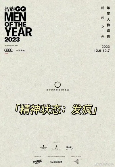 Thịnh Điển GQ