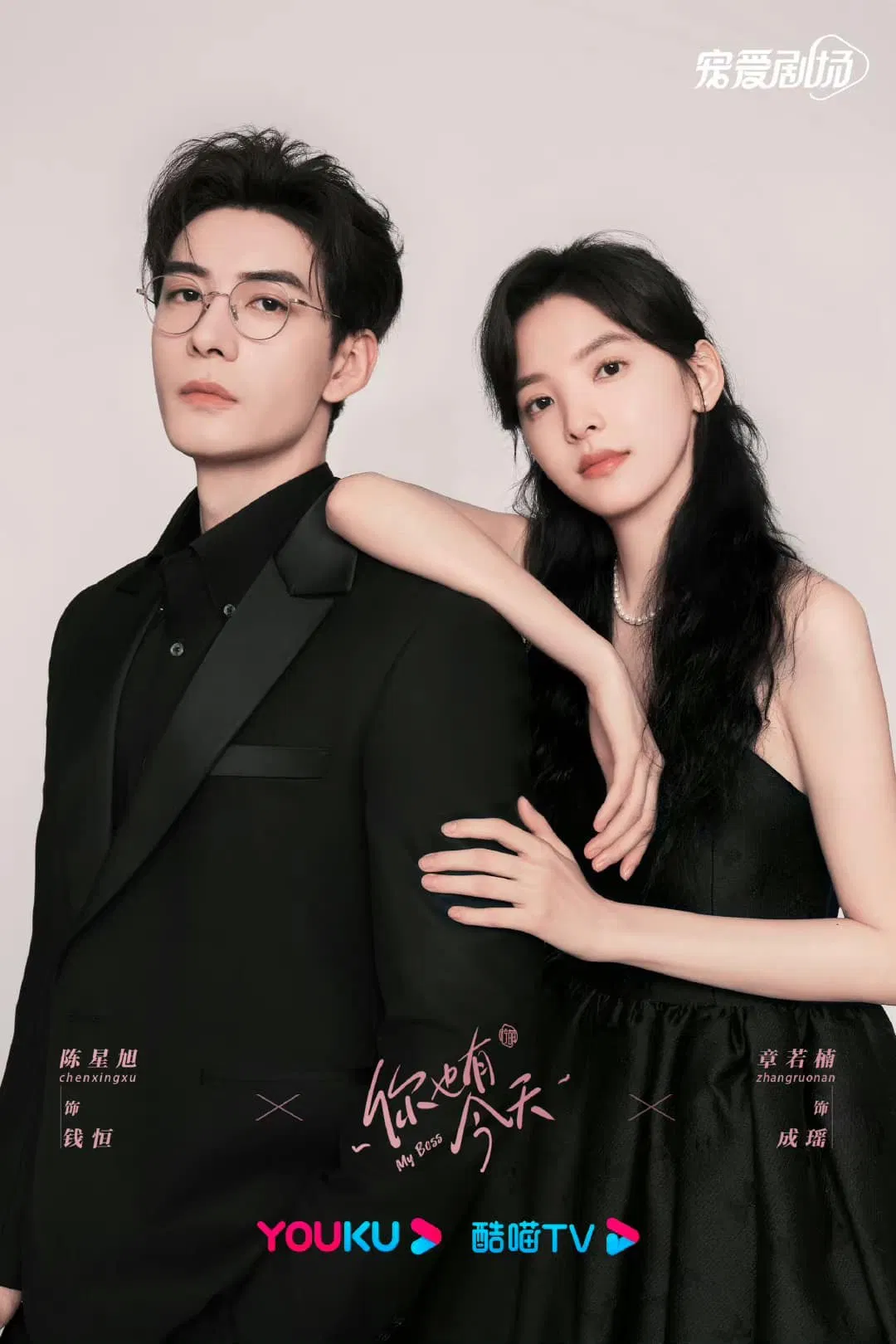 Anh Cũng Có Ngày Này do Trần Tinh Húc và Chương Nhược Nam diễn chính (Nguồn: internet) Anh Cũng Có Ngày Này do Trần Tinh Húc và Chương Nhược Nam diễn chính (Nguồn: internet)