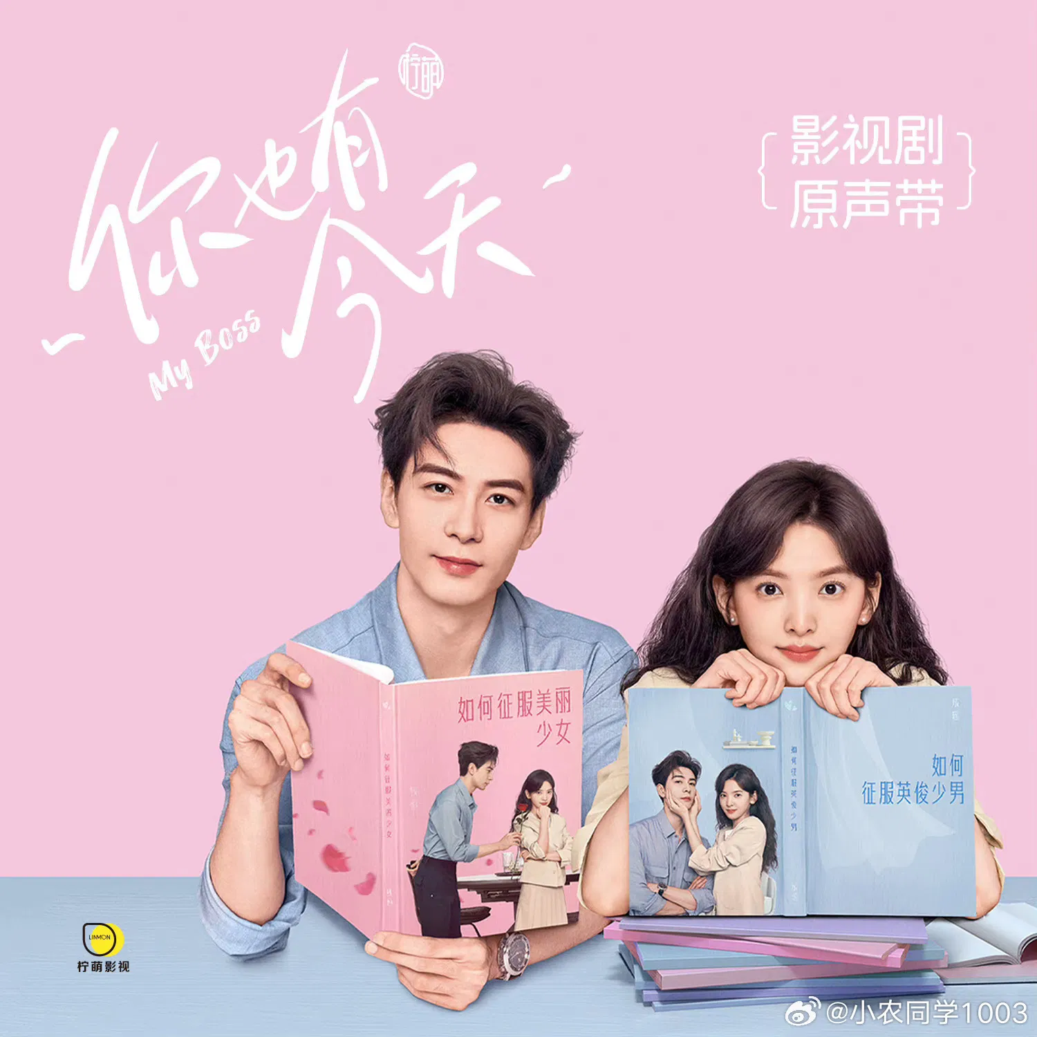 Poster phim Anh Cũng Có Ngày Này (Ảnh: Internet) Poster phim Anh Cũng Có Ngày Này (Ảnh: Internet)