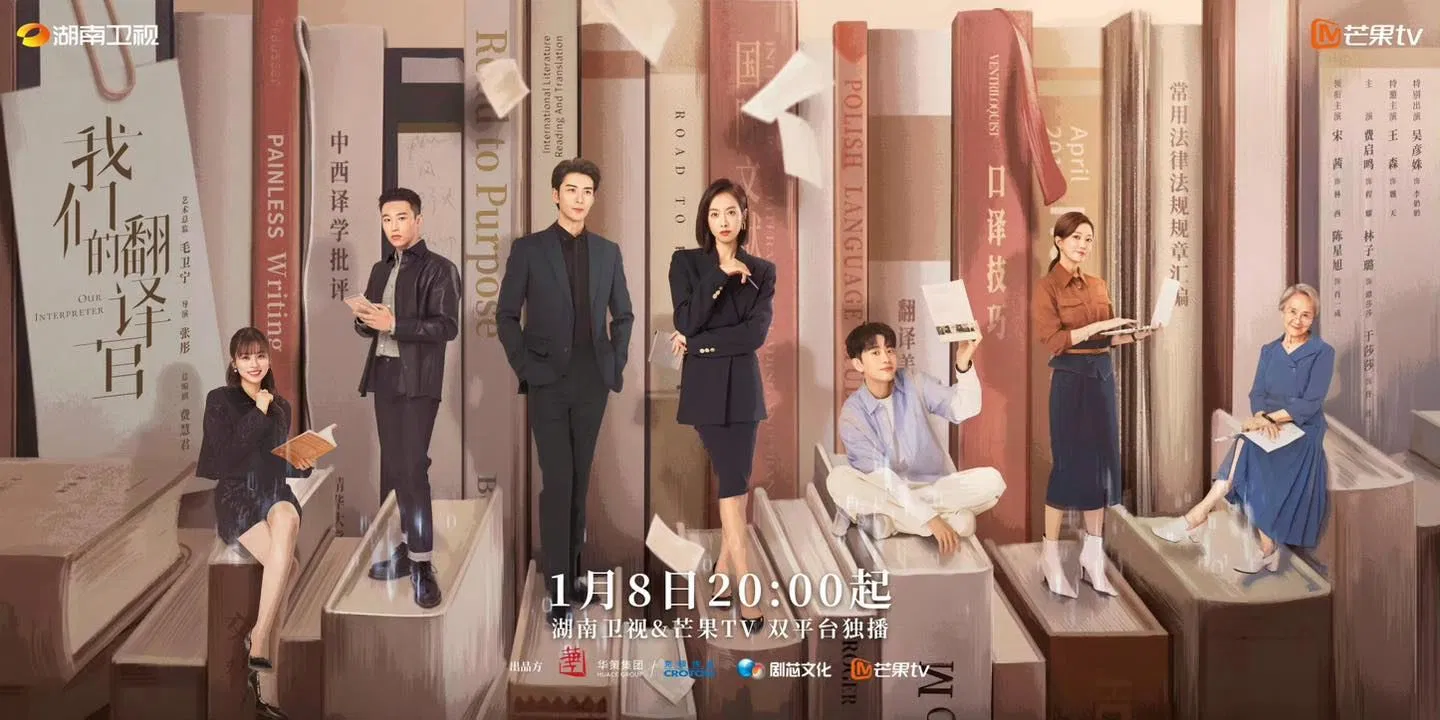 Poster phim Người Phiên Dịch của Chúng Tôi (Nguồn: internet) Poster phim Người Phiên Dịch của Chúng Tôi (Nguồn: internet)