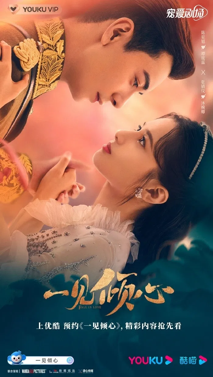 Nhất Kiến Khuynh Tâm do Trần Tinh Húc và Trương Tịnh Nghi diễn chính (Nguồn: internet) Nhất Kiến Khuynh Tâm do Trần Tinh Húc và Trương Tịnh Nghi diễn chính (Nguồn: internet)