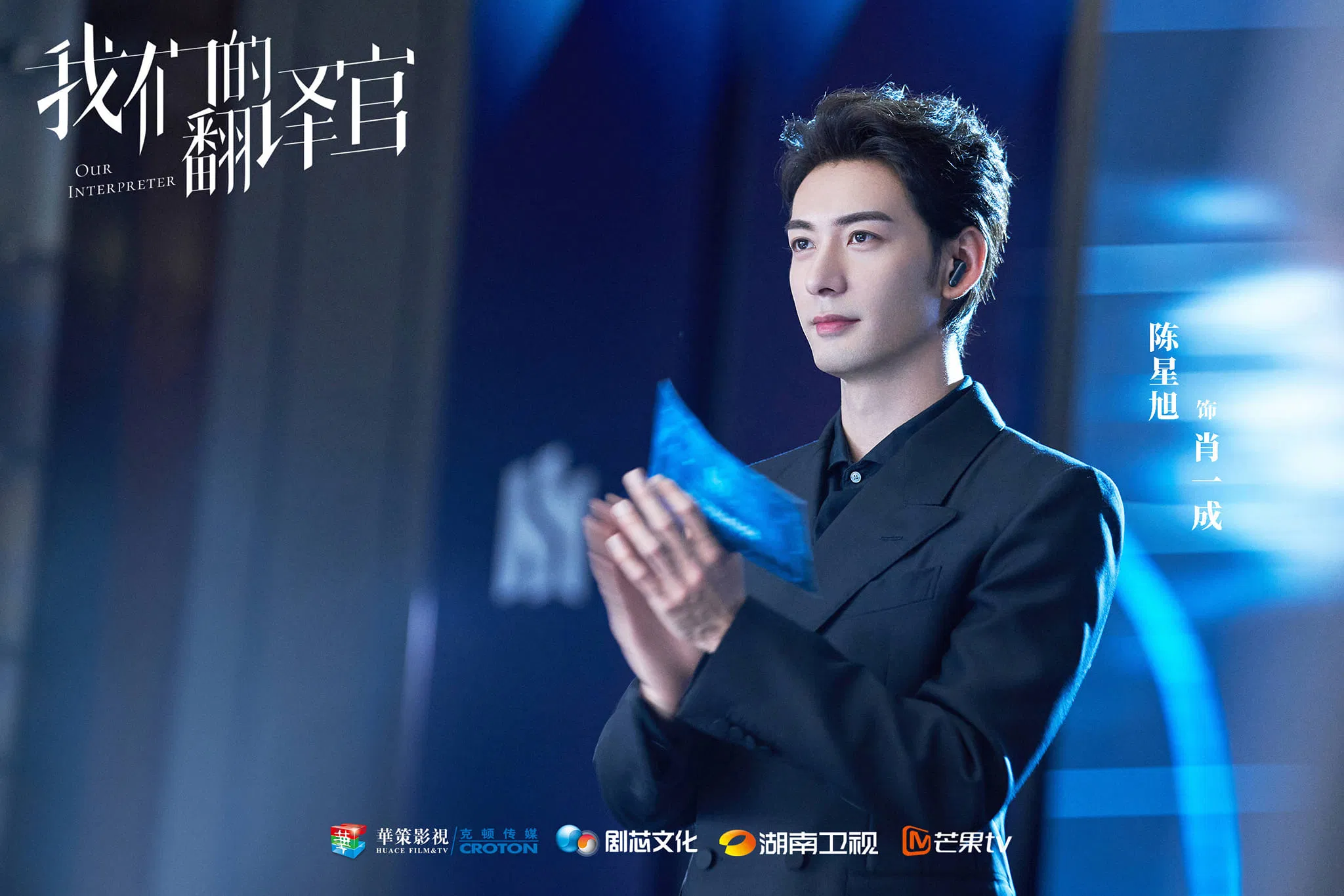 Sức hút của phim đến từ việc Trần Tinh Húc hóa thân thành hình tượng tổng tài gây ấn tượng (Ảnh: Internet) Sức hút của phim đến từ việc Trần Tinh Húc hóa thân thành hình tượng tổng tài gây ấn tượng (Ảnh: Internet)