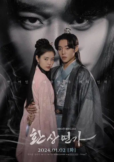 Poster phim Tình Ca Ảo Mộng (Love Song For Illusion) (Ảnh: Internet) Poster phim Tình Ca Ảo Mộng (Love Song For Illusion) (Ảnh: Internet)