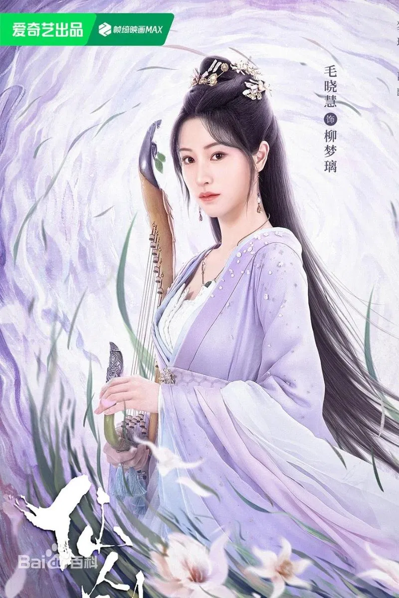 Mao Hiểu Tuệ vai Liễu Mộng Ly xinh đẹp quyến rũ có thân phận bí mật. Nguồn: Internet