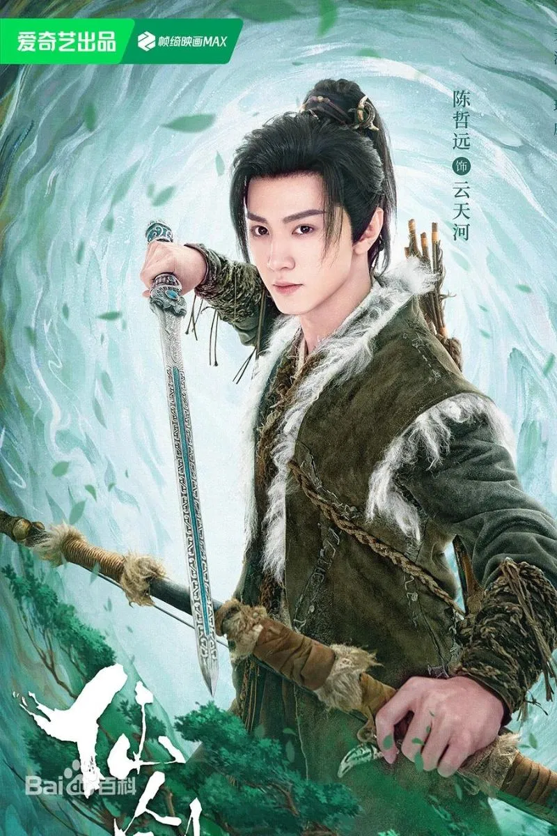 Trần Triết Viễn vai Vân Thiên Hà con trai Vân Thiên Thanh và Túc Ngọc. Nguồn: Internet