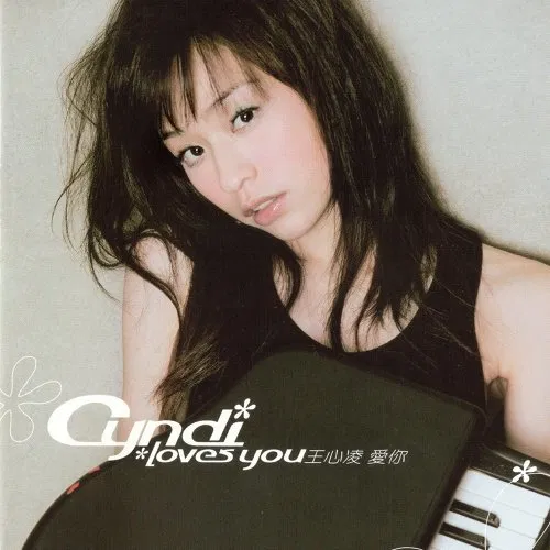 Yêu anh (爱你) – Vương Tâm Lăng (王心凌/Cyndi Wang) ( ảnh: internet).