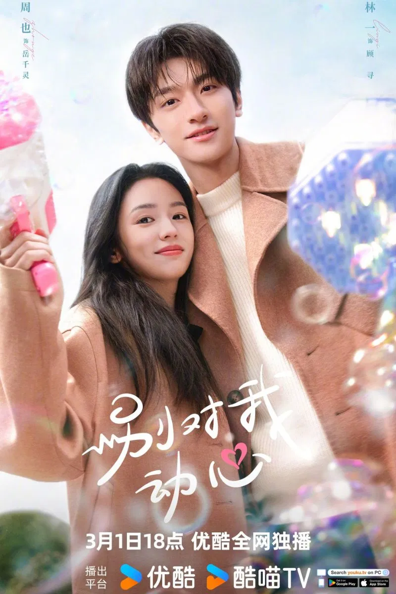 Phim bắt đầu lên sóng từ đầu tháng 3. Nguồn: Internet