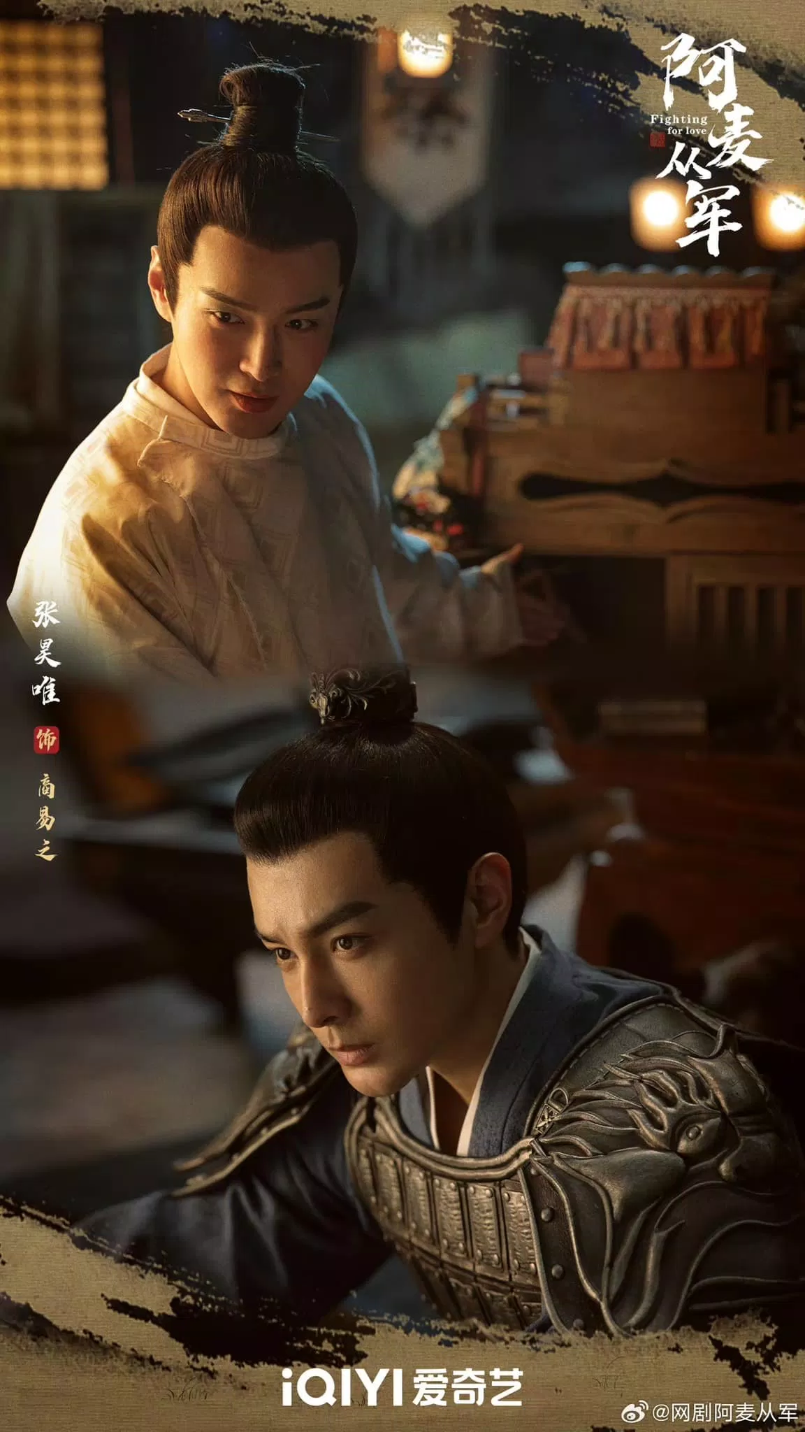 Thế tử Thương Dịch Chi (Ảnh: Internet) Thế tử Thương Dịch Chi (Ảnh: Internet)