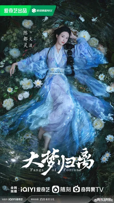 Đại Mộng Quy Ly