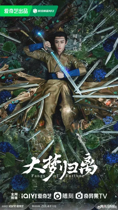 Đại Mộng Quy Ly