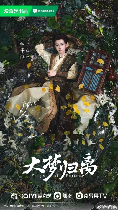 Đại Mộng Quy Ly