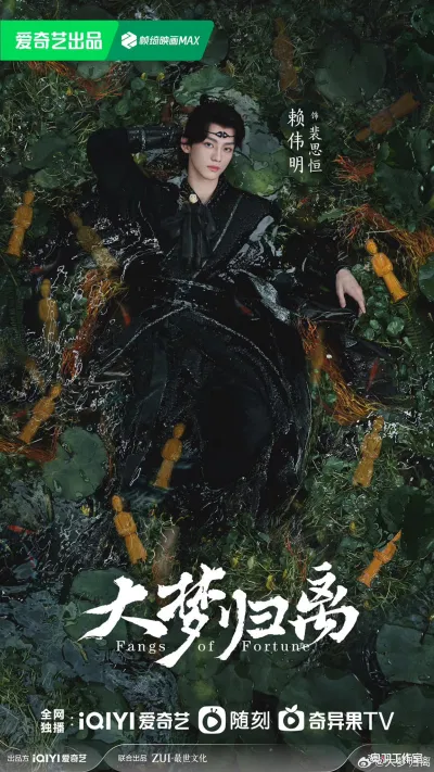 Đại Mộng Quy Ly