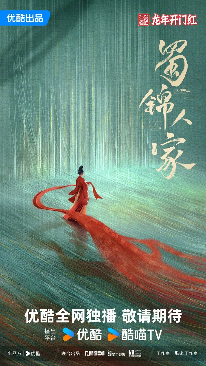 Poster khái niệm Thục Cẩm Nhân Gia Poster khái niệm Thục Cẩm Nhân Gia