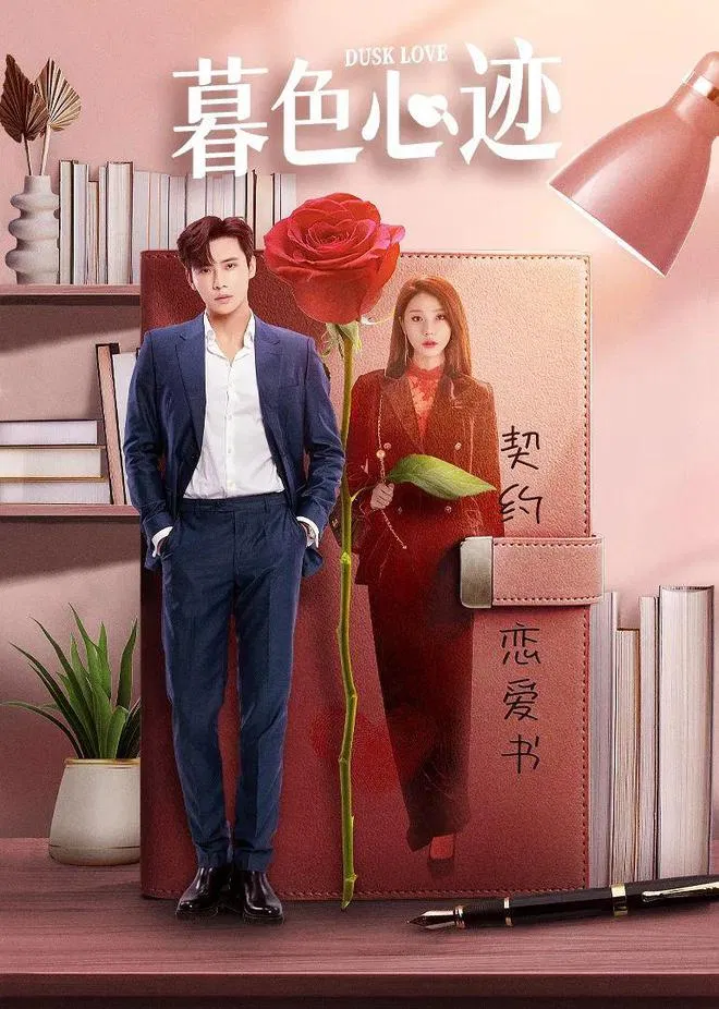 Poster phim Mộ Sắc Tâm Tích (Ảnh: Internet) Poster phim Mộ Sắc Tâm Tích (Ảnh: Internet)