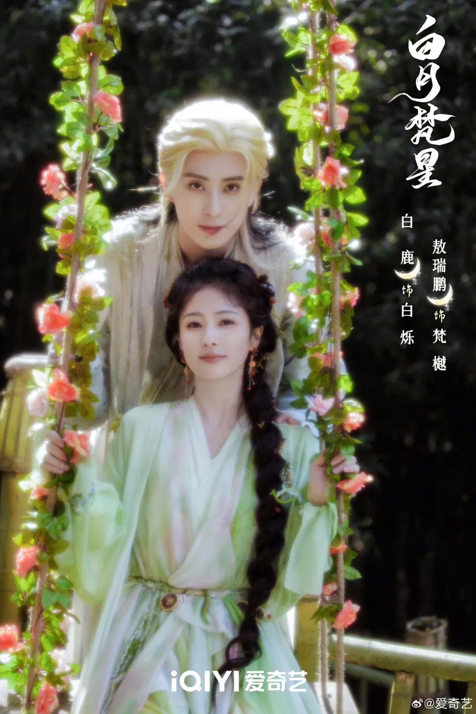 Bạch Nguyệt Phạn Tinh kế tiếp chuyện tình của Nguyệt Di và Thiên Khải ( Ảnh: Internet )