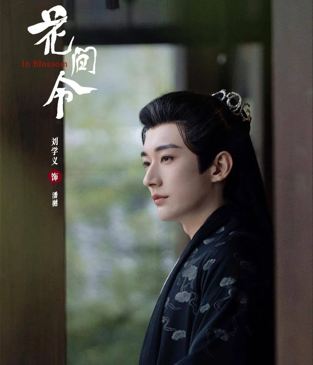 Lưu Học Nghĩa cực kỳ đẹp trai trong Hoa Gian Lệnh (Ảnh: Internet) Lưu Học Nghĩa cực kỳ đẹp trai trong Hoa Gian Lệnh (Ảnh: Internet)