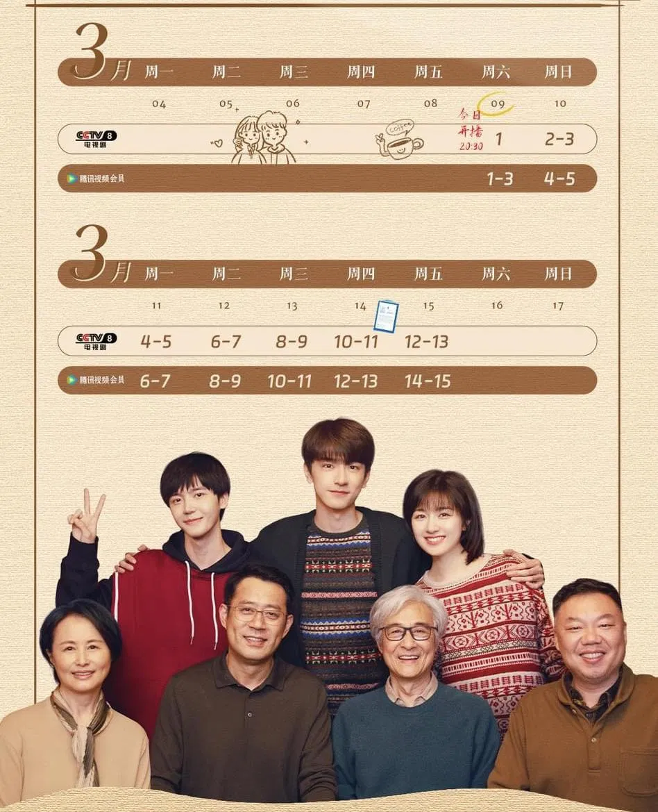 Lịch chiếu phim Cảm Ơn Em Đã Sưởi Ấm Anh sẽ tiếp tục được cập nhật trong thời gian phim lên sóng (Nguồn: internet) Lịch chiếu phim Cảm Ơn Em Đã Sưởi Ấm Anh sẽ tiếp tục được cập nhật trong thời gian phim lên sóng (Nguồn: internet)