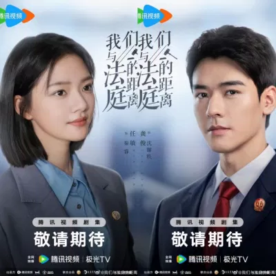 Poster phim Khoảng Cách Giữa Chúng Ta và Tòa Án (Nguồn: BlogAnChoi) Poster phim Khoảng Cách Giữa Chúng Ta và Tòa Án (Nguồn: BlogAnChoi)