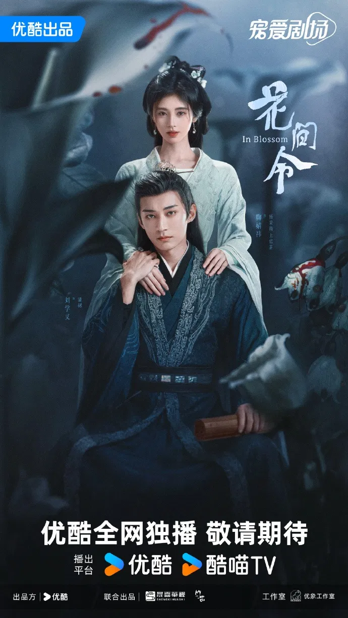 Hoa Gian Lệnh có cốt chuyện vô cùng đặc sắc (Nguồn: internet) Hoa Gian Lệnh có cốt chuyện vô cùng đặc sắc (Nguồn: internet)