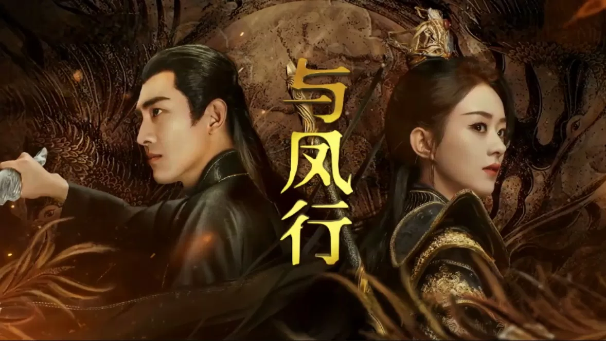 Ekip sản xuất đáng tin cậy của Dữ Phượng Hành (Ảnh: Internet) Ekip sản xuất đáng tin cậy của Dữ Phượng Hành (Ảnh: Internet)