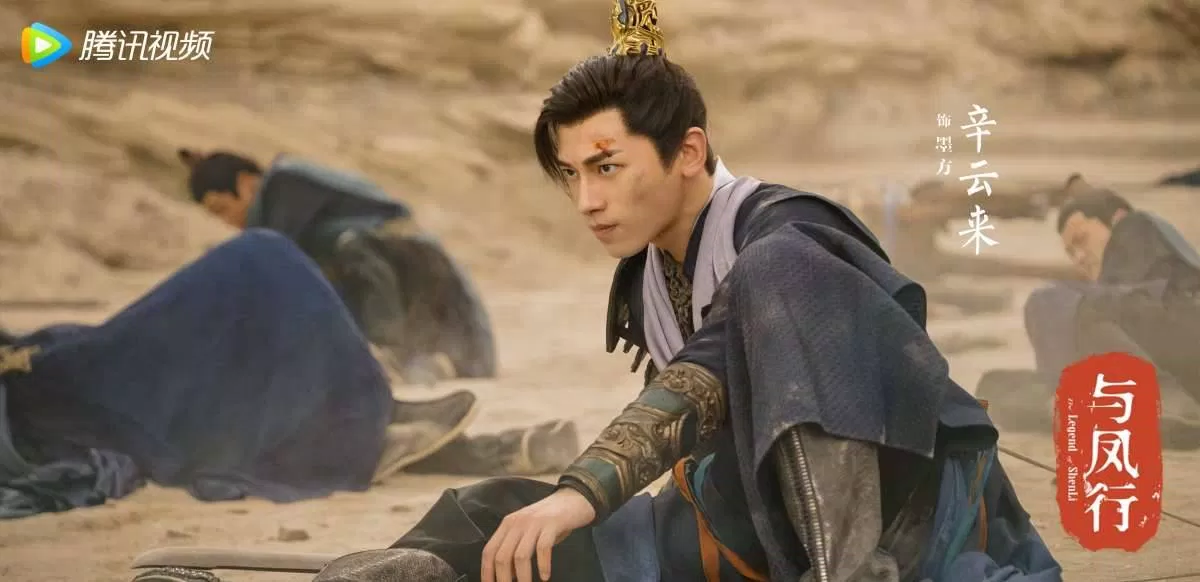 Mặc Phương (Tân Vân Lai)