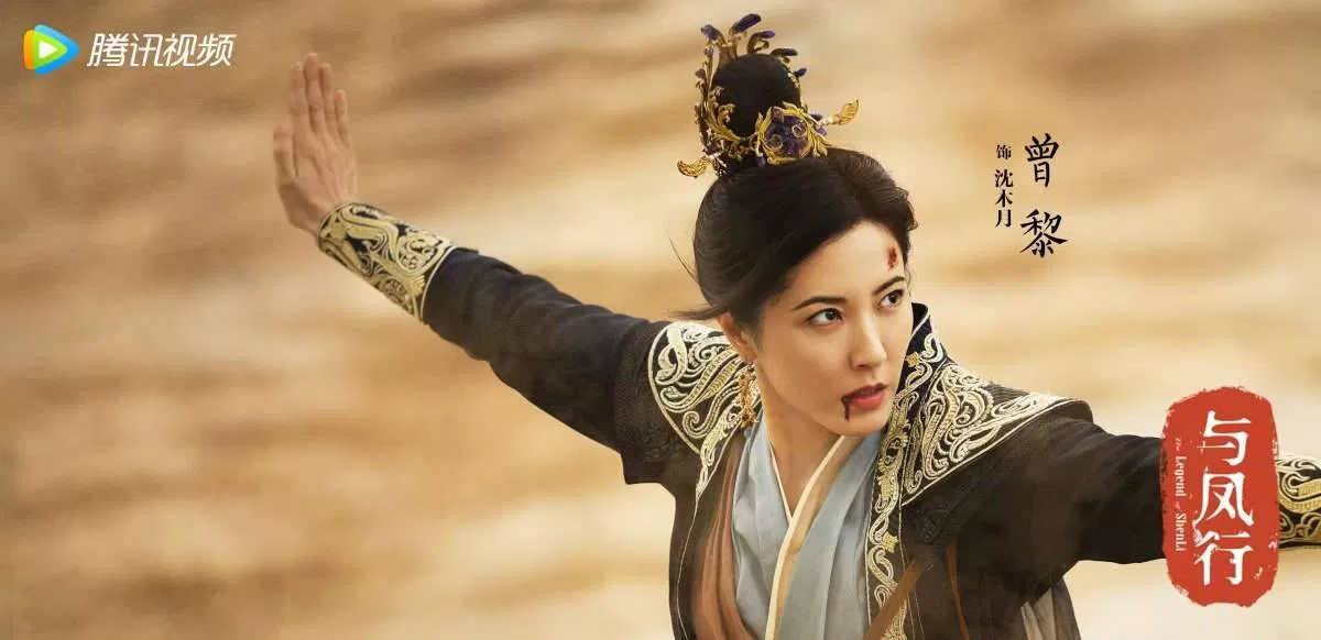 Thẩm Mộc Nguyệt (Tăng Lệ thủ vai) (Ảnh: Internet) Thẩm Mộc Nguyệt (Tăng Lệ thủ vai) (Ảnh: Internet)