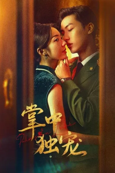 Poster phim Tình Yêu Trong Bàn Tay (Ảnh: Internet) Poster phim Tình Yêu Trong Bàn Tay (Ảnh: Internet)