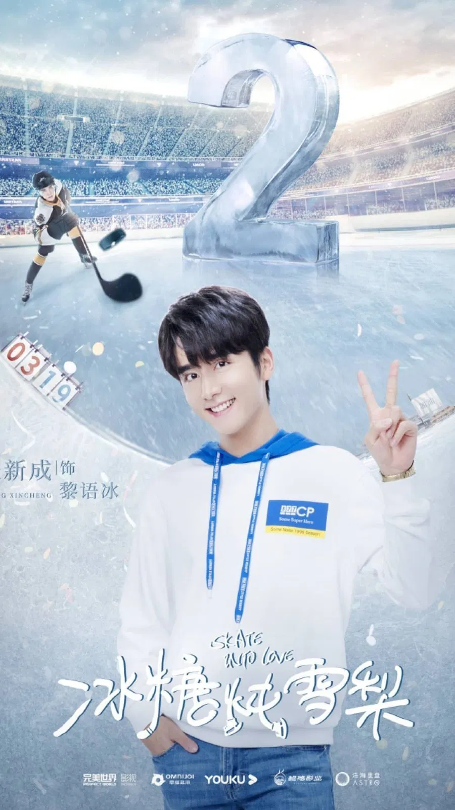 Poster chính thức của phim (Ảnh: Internet)