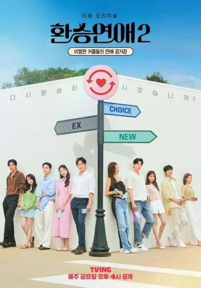 Transit Love là một show hẹn hò khá nổi tiếng của Hàn Quốc (Ảnh: Internet) Transit Love là một show hẹn hò khá nổi tiếng của Hàn Quốc (Ảnh: Internet)