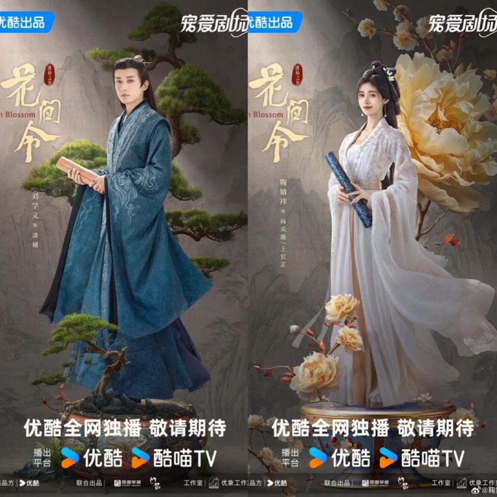 Hoa Gian Lệnh do Lưu Học Nghĩa và Cúc Tịnh Y diễn chính (Nguồn: BlogAnChoi) Hoa Gian Lệnh do Lưu Học Nghĩa và Cúc Tịnh Y diễn chính (Nguồn: BlogAnChoi)