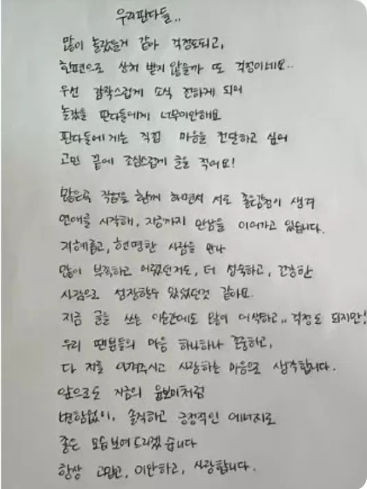 Bomi viết tâm thư xin lỗi người hâm mộ (Ảnh: Internet)
